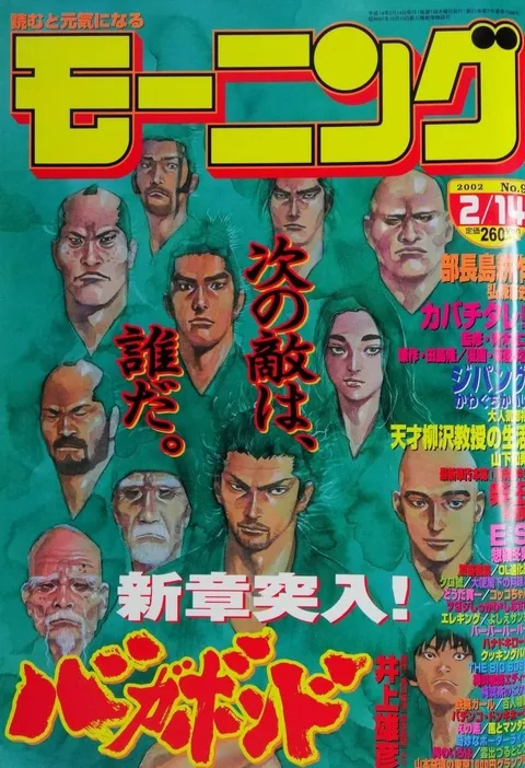 Cover von Morning 2002 9