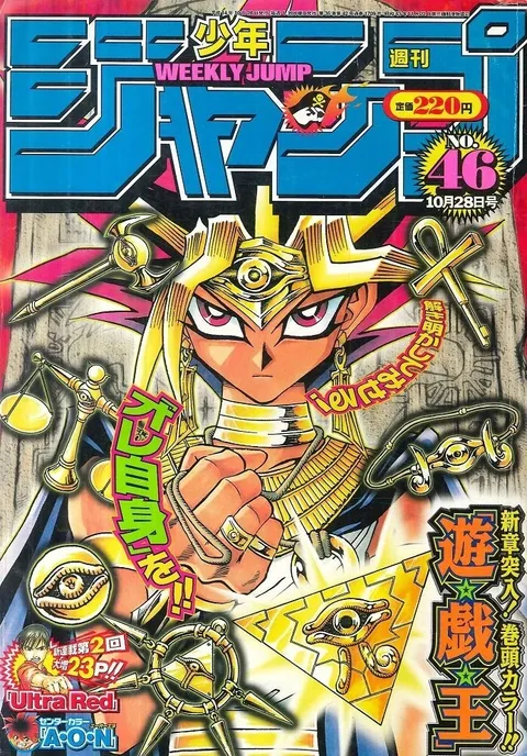 Cover von Weekly Shōnen Jump 2002 46