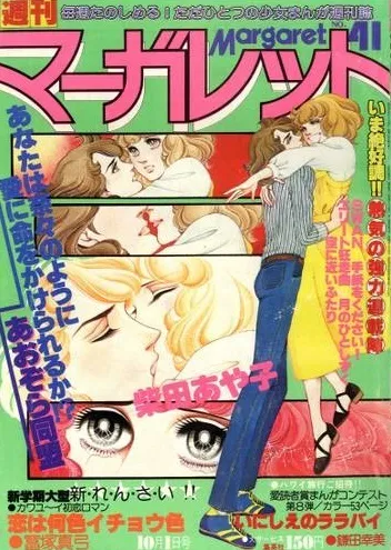 Cover of Margaret 1978 41