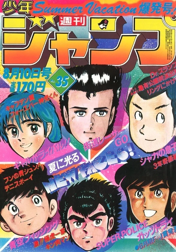 Couverture de Weekly Shōnen Jump 1981 35