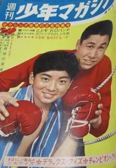 Couverture de Weekly Shōnen Magazine 1961 27
