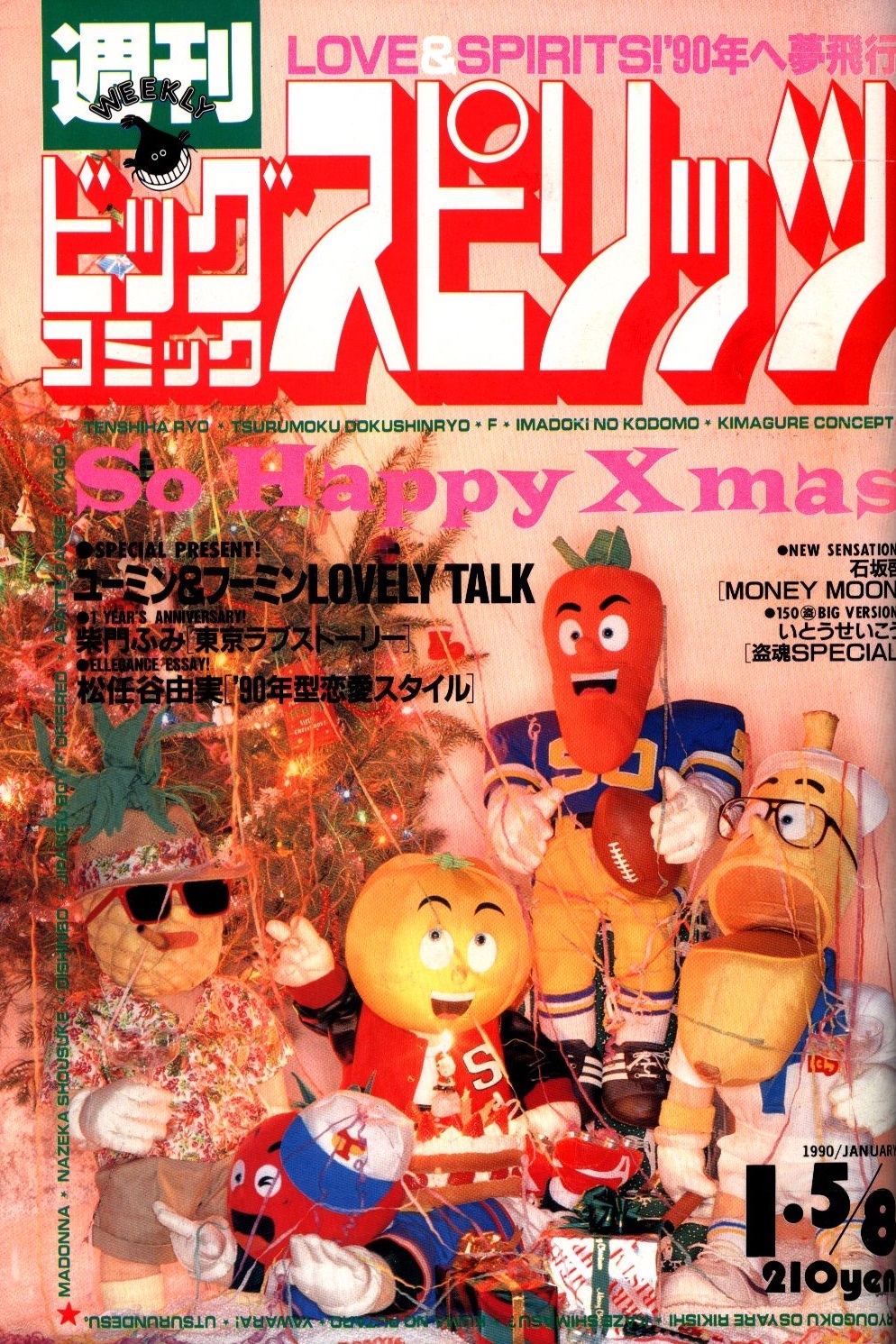 Copertina di Big Comic Spirits 1990 2-3