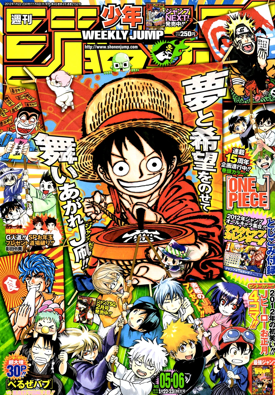 Copertina di Weekly Shōnen Jump 2012 5-6