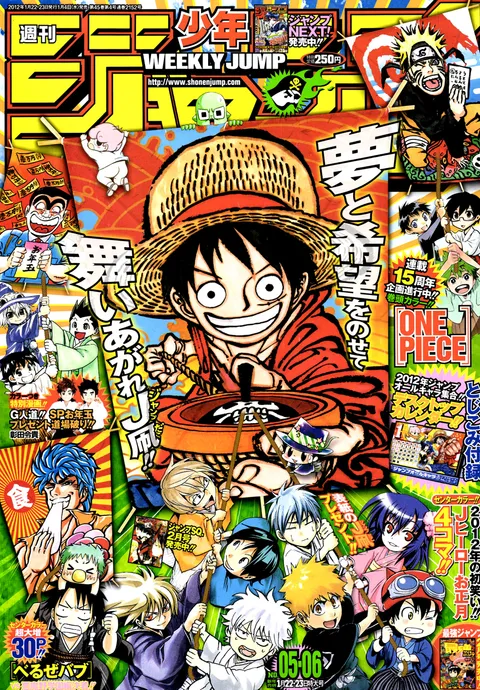 Portada de Weekly Shōnen Jump 2012 5-6