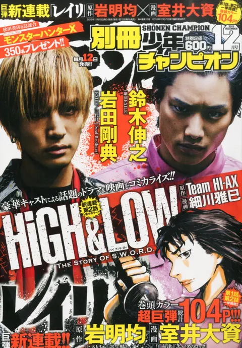 Couverture de Bessatsu Shōnen Champion 2015 12