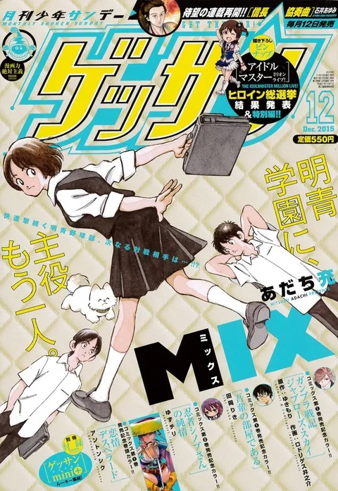 Copertina di Gessan 2015 12