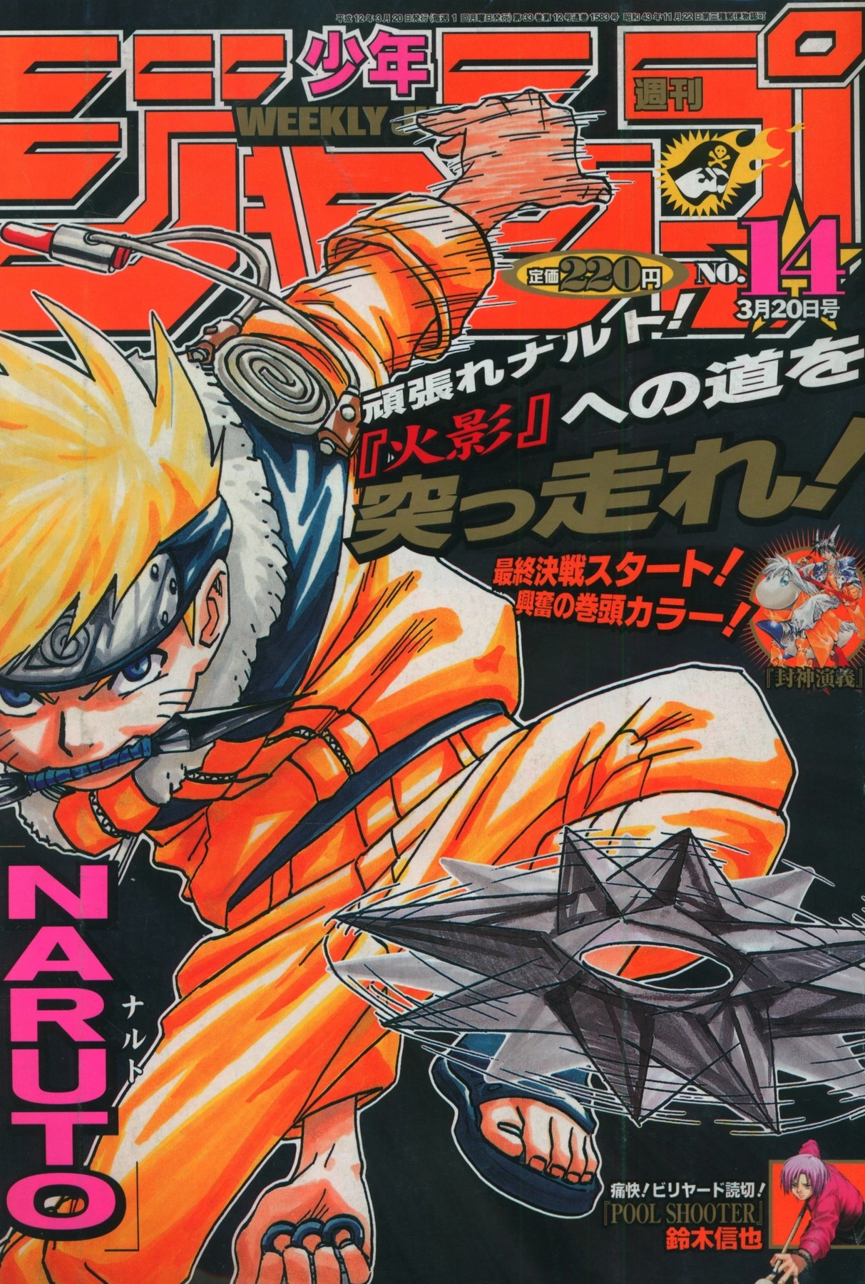 Couverture de Weekly Shōnen Jump 2000 14