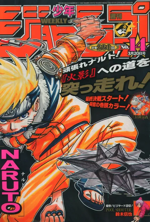 Couverture de Weekly Shōnen Jump 2000 14