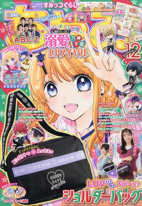 Cover von Ciao 2020 12