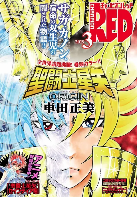 Cover von Champion RED 2019 3