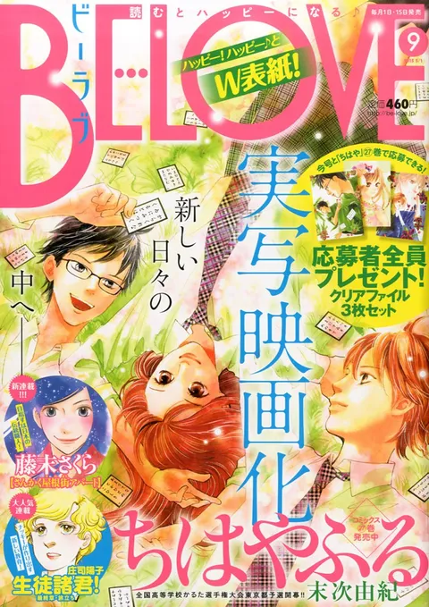 Couverture de BE LOVE 2015 9