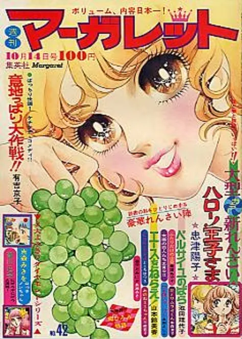 Cover of Margaret 1973 42
