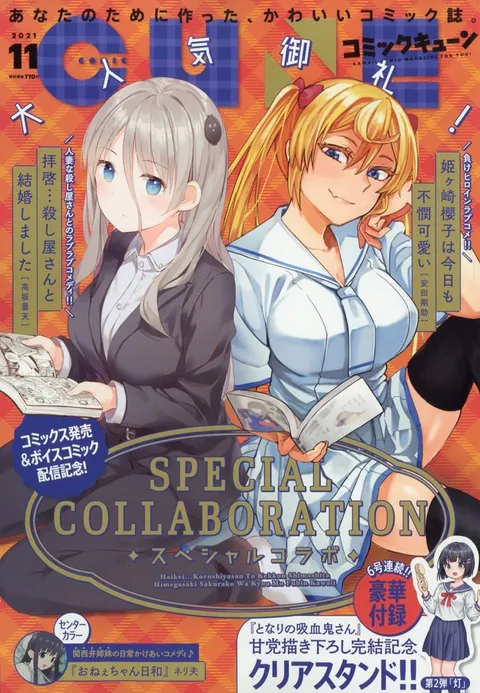 Cover of Comic Cune 2021 11
