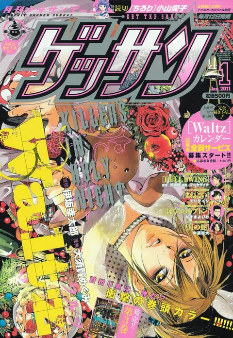 Copertina di Gessan 2011 1