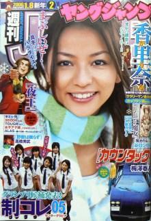 Cover von Weekly Young Jump 2006 2