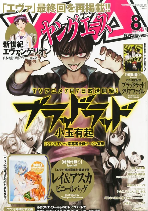 Cover von Young Ace 2013 8