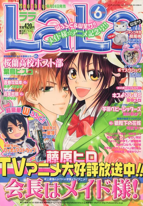 Cover von LaLa 2010 6