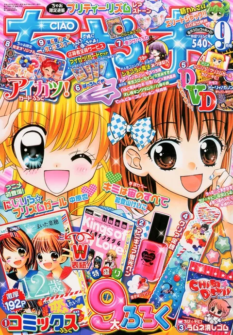 Couverture de Ciao 2013 9