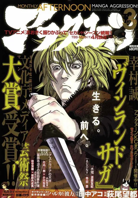 Cover von Afternoon 2010 3