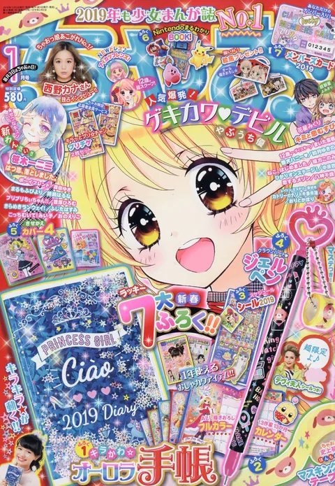 Couverture de Ciao 2019 1