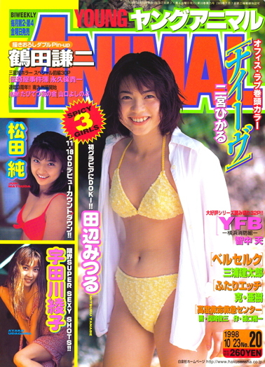 Copertina di Young Animal 1998 20