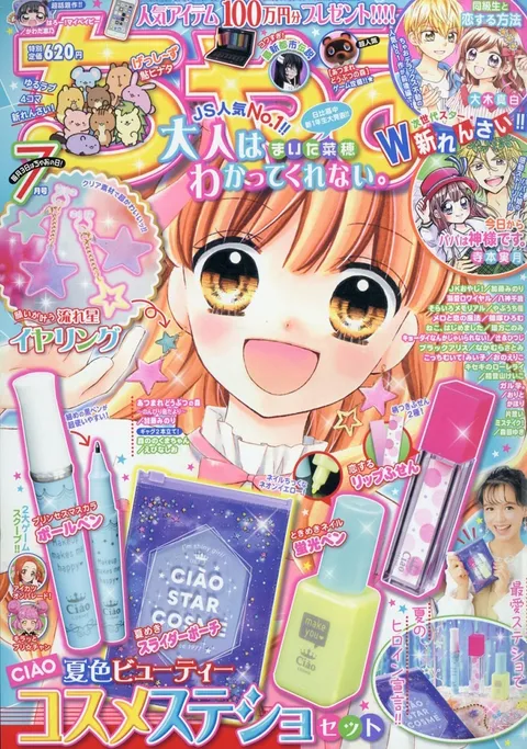 Cover von Ciao 2020 7