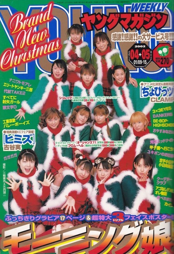 Copertina di Weekly Young Magazine 2002 4-5