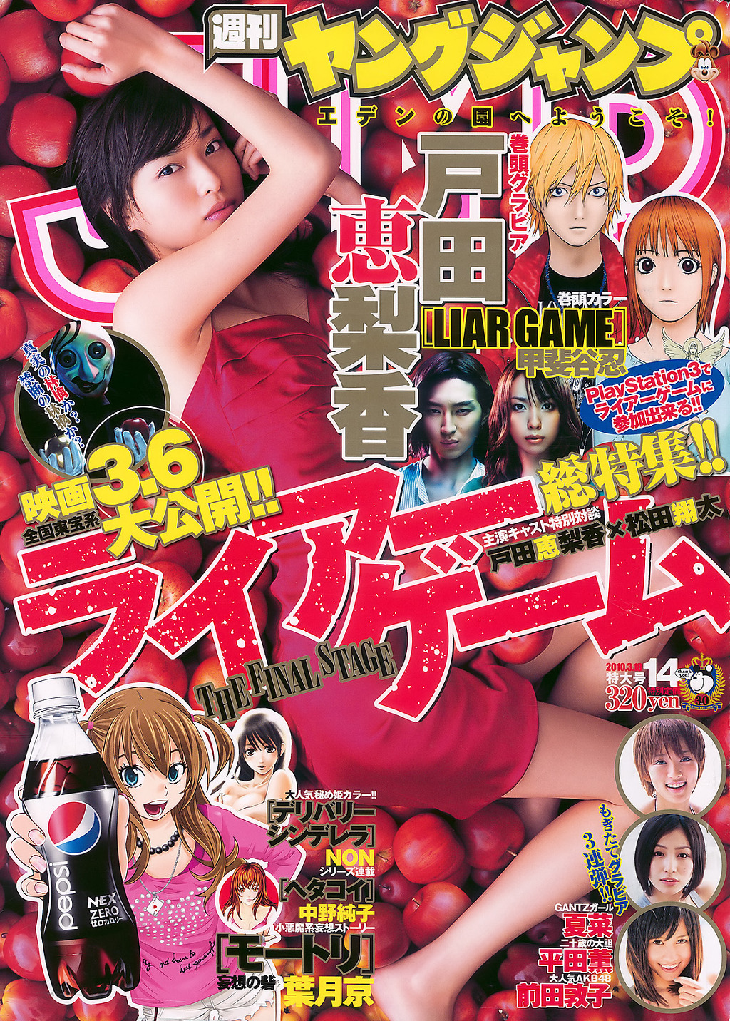 Couverture de Weekly Young Jump 2010 14