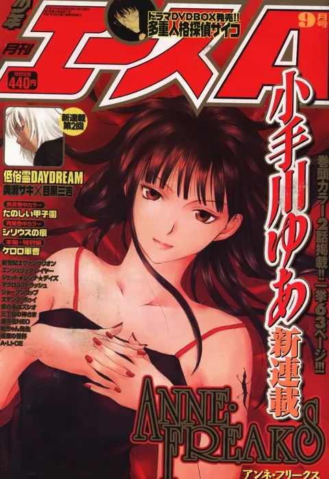 Couverture de Monthly Shōnen Ace 2000 9