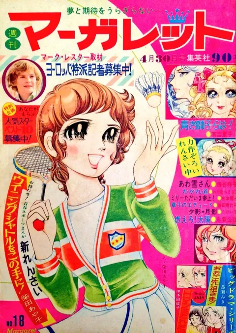 Cover von Margaret 1972 18