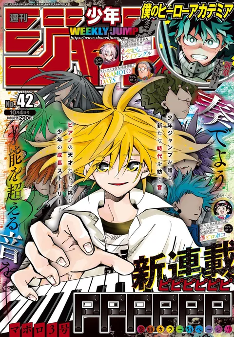 Couverture de Weekly Shōnen Jump 2021 42
