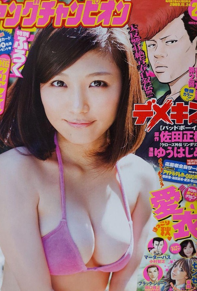 Portada de Young Champion 2009 23