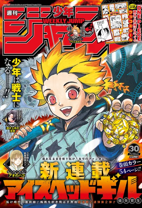 Copertina di Weekly Shōnen Jump 2023 30