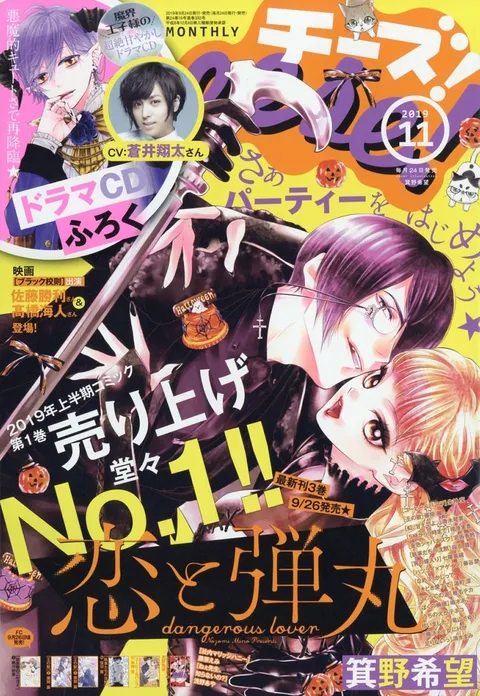 Cover von Cheese! 2019 11