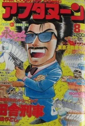 Couverture de Afternoon 1988 8
