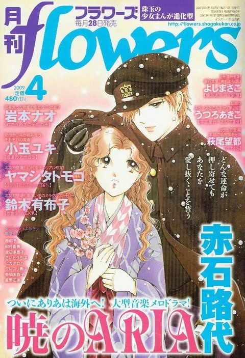 Portada de Flowers 2009 4
