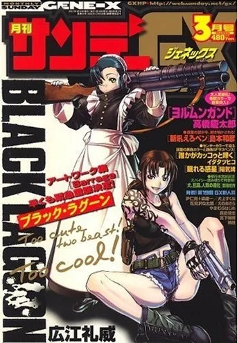 Cover of Sunday GX 2007 3