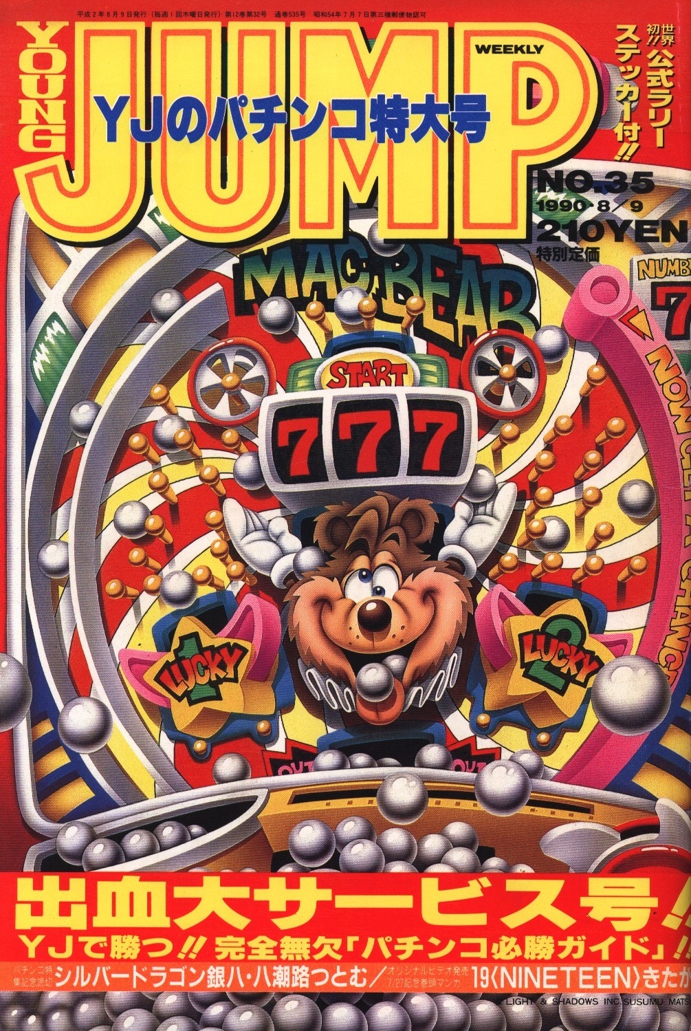 Copertina di Weekly Young Jump 1990 35