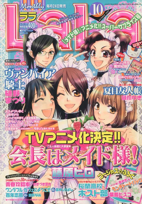 Copertina di LaLa 2009 10