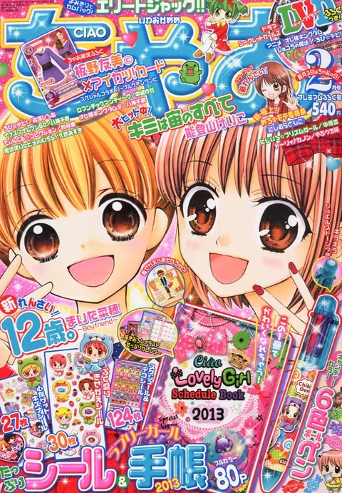 Couverture de Ciao 2013 2