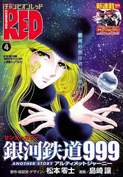 Couverture de Champion RED 2020 4