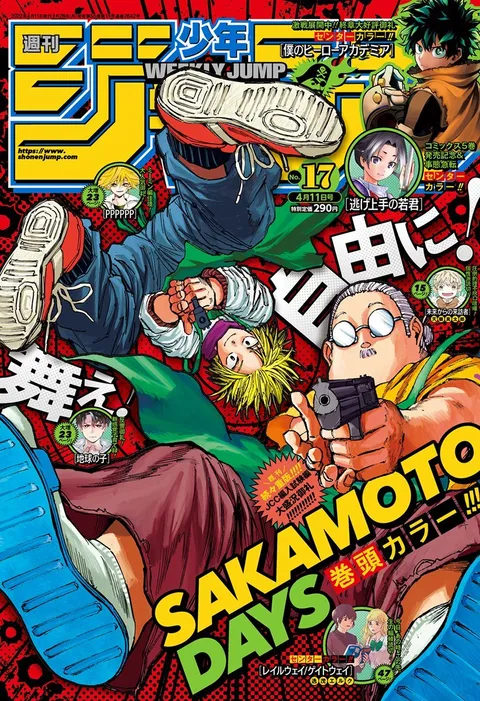 Portada de Weekly Shōnen Jump 2022 17
