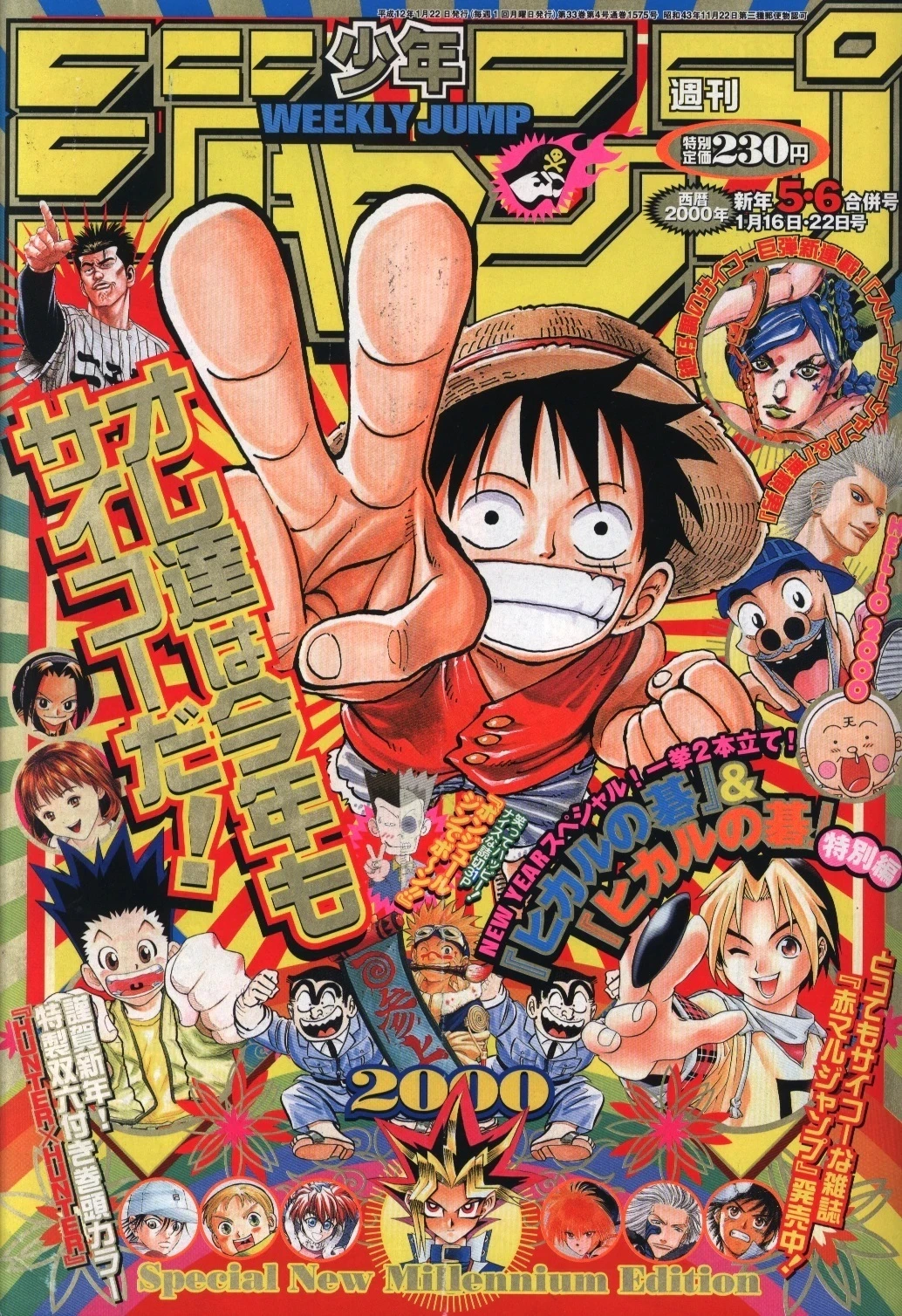 Couverture de Weekly Shōnen Jump 2000 5-6