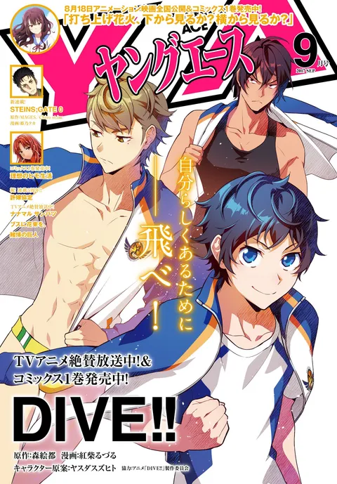 Cover von Young Ace 2017 9
