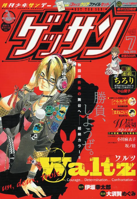 Copertina di Gessan 2011 7