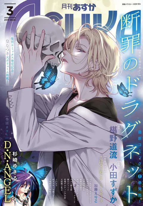 Copertina di Asuka 2019 3