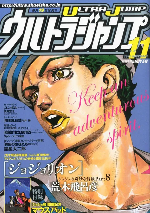 Couverture de Ultra Jump 2012 11