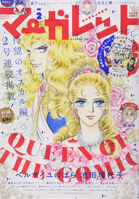 Cover von Margaret 2016 2