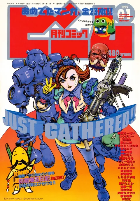 Copertina di Comic Beam 1997 1