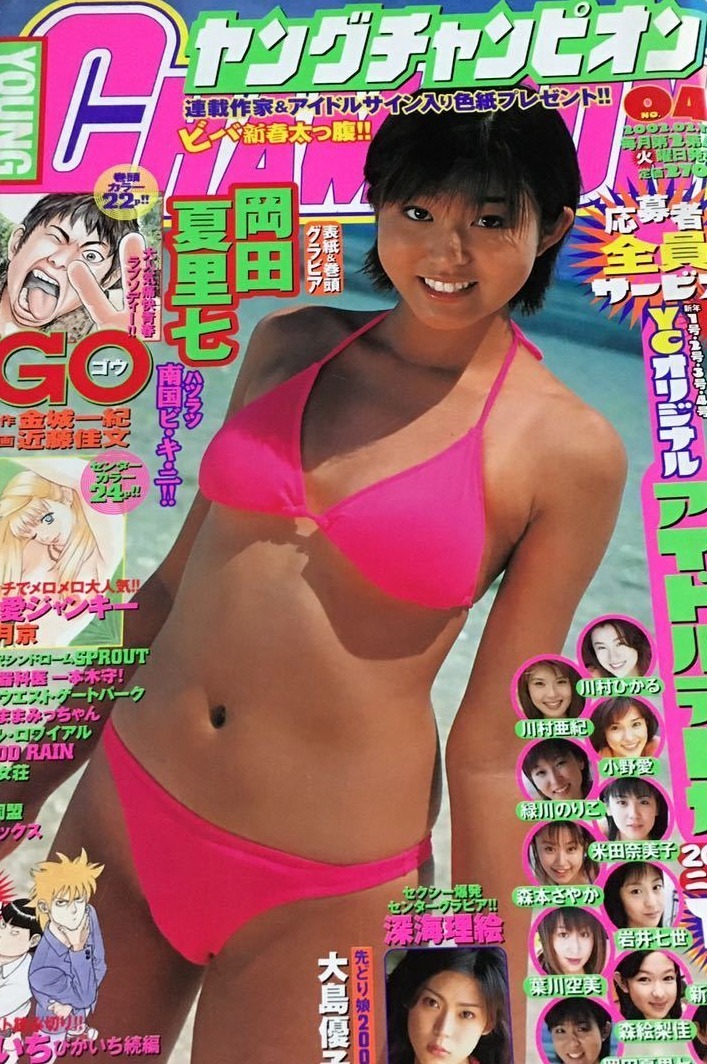 Copertina di Young Champion 2002 4